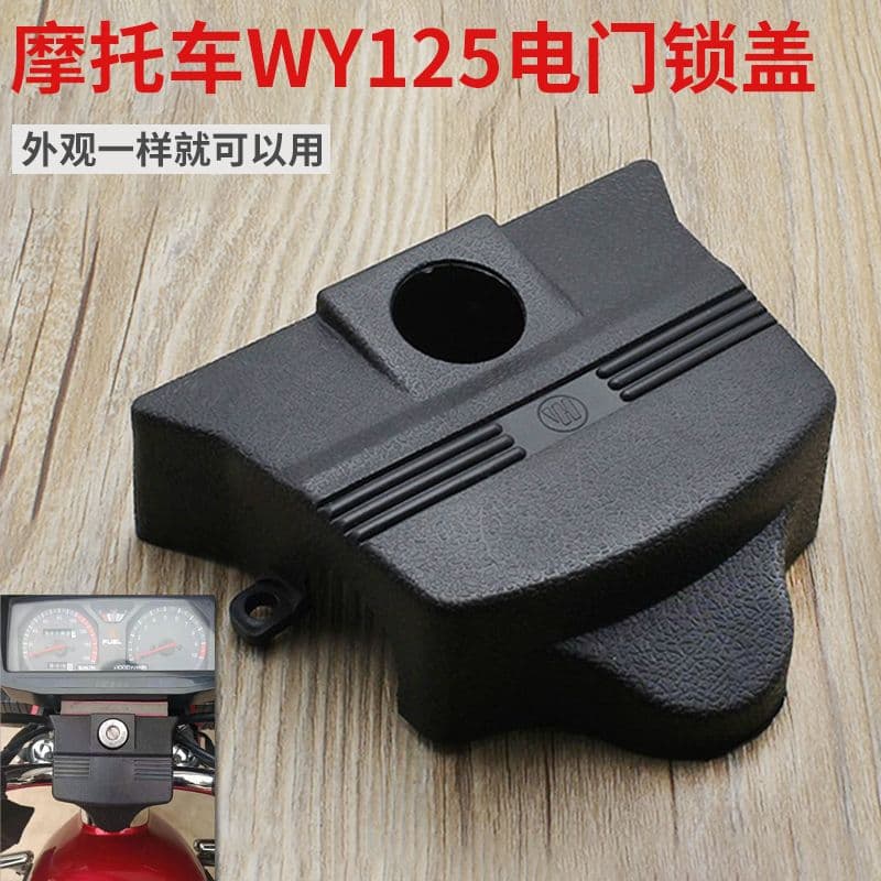 Universal Motorcycle Ignition Lock Keyhole Cover for Older WY125-A-C-F-D Models, Black Plastic Handlebar Lock Cap