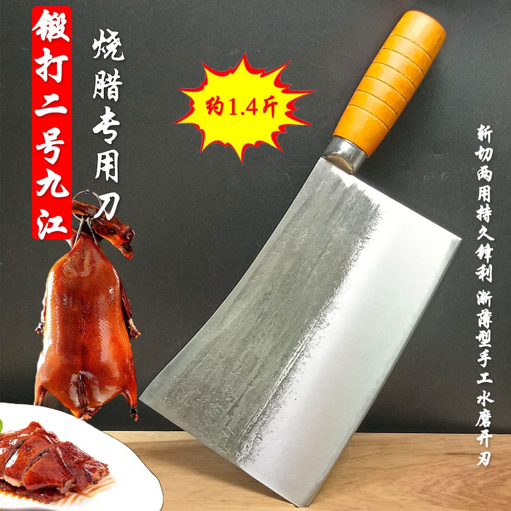 Hand-forged No. 2 Jiujiang meat-cutting kitchen knife, kitchen hotel chef knife, household forged bone-cutting high-carbon steel knife