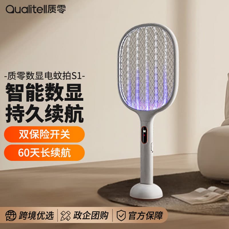 Quality zero digital display electric mosquito swatter S1 lithium battery rechargeable electric mosquito swatter automatic mosquito trapping household mosquito killing swatter