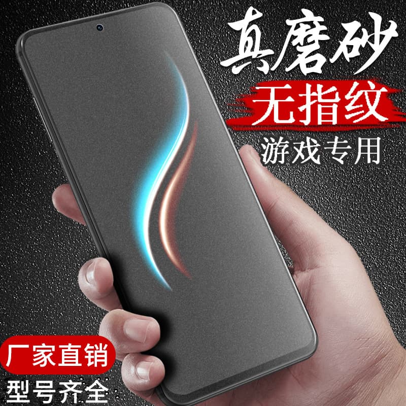 Transsion Note50i/Hot40 frosted tempered film GT20Pro is suitable for Infinix Hot30/Smart6789