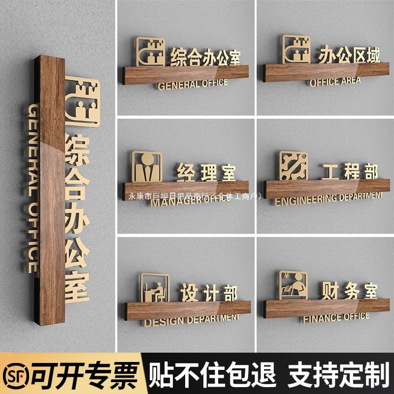 Premium Vertical Office Door Plaques for Corporate Departments, Customizable Manager Room Signs