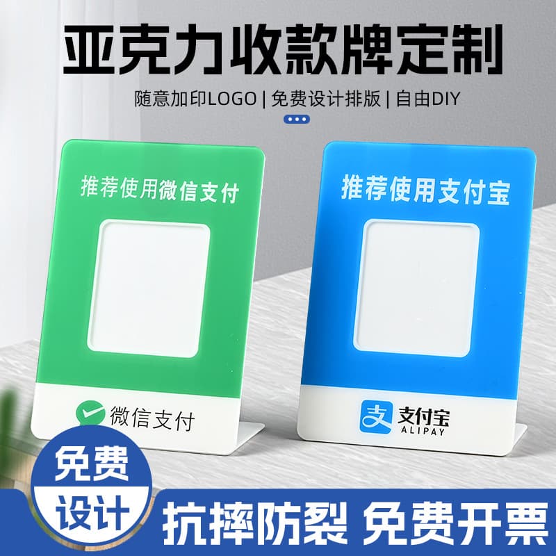 Integrated cashier stand with QR code, ready-made merchant sign, and acrylic table card for wholesale scanning