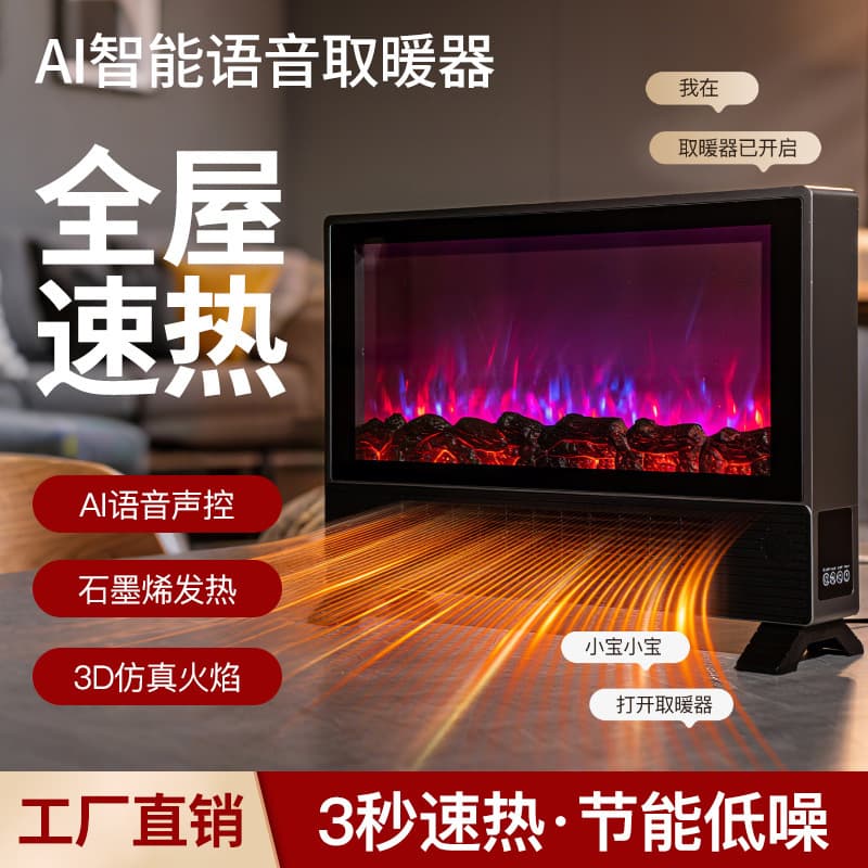 2025 New 3D Simulated Flame Graphene Fireplace with Smart Voice Control and Premium Home Heating