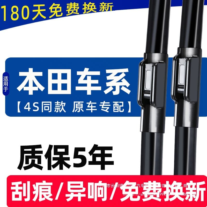 Compatible with Honda CRV, Fit, XRV, 10th Gen Civic, Crider, Accord, Odyssey, Vezel Original Wiper Wholesale