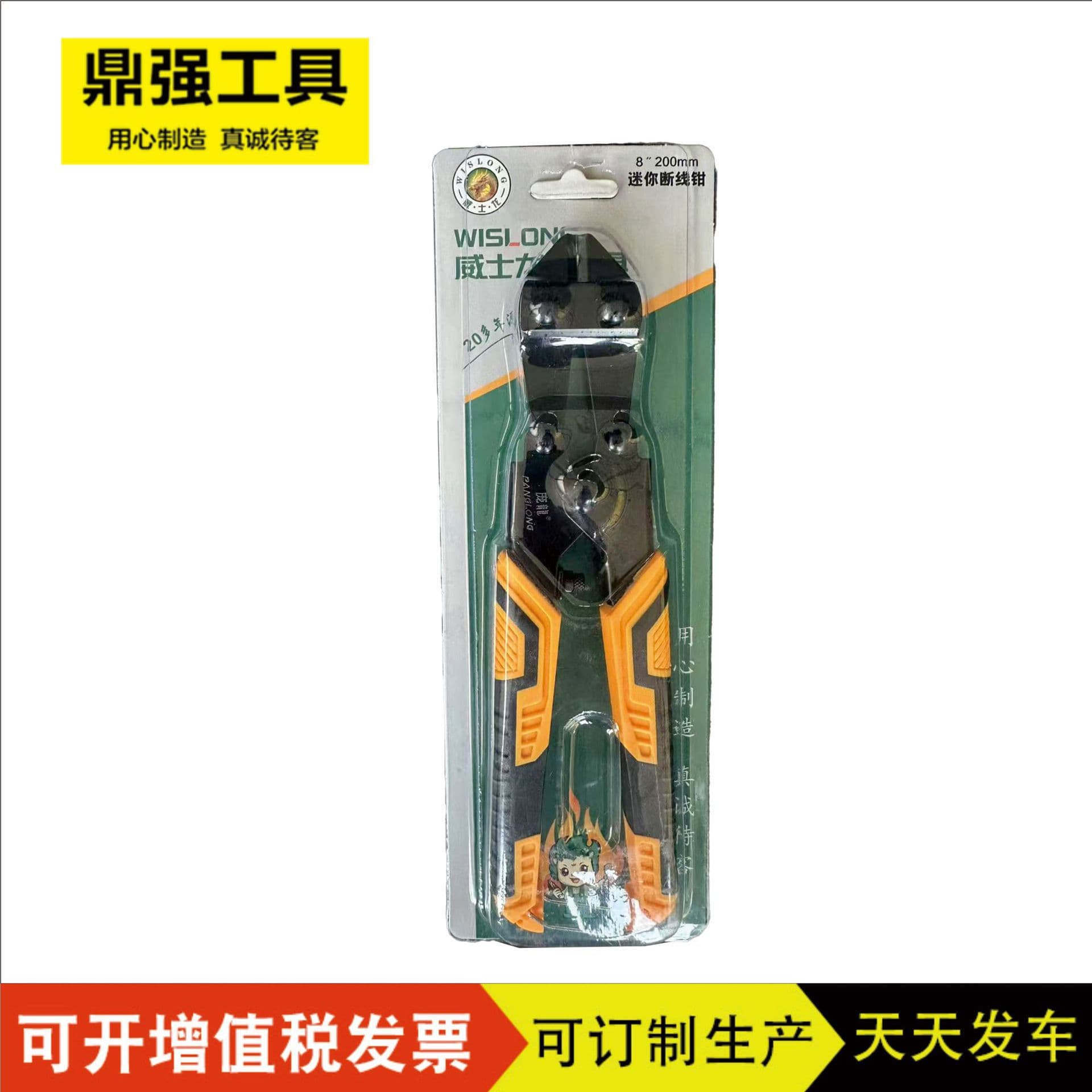 Mini steel wire cutters, rebar pliers, dual-color wire cutters, mini hardware tools, industrial-grade steel strand cutters.
