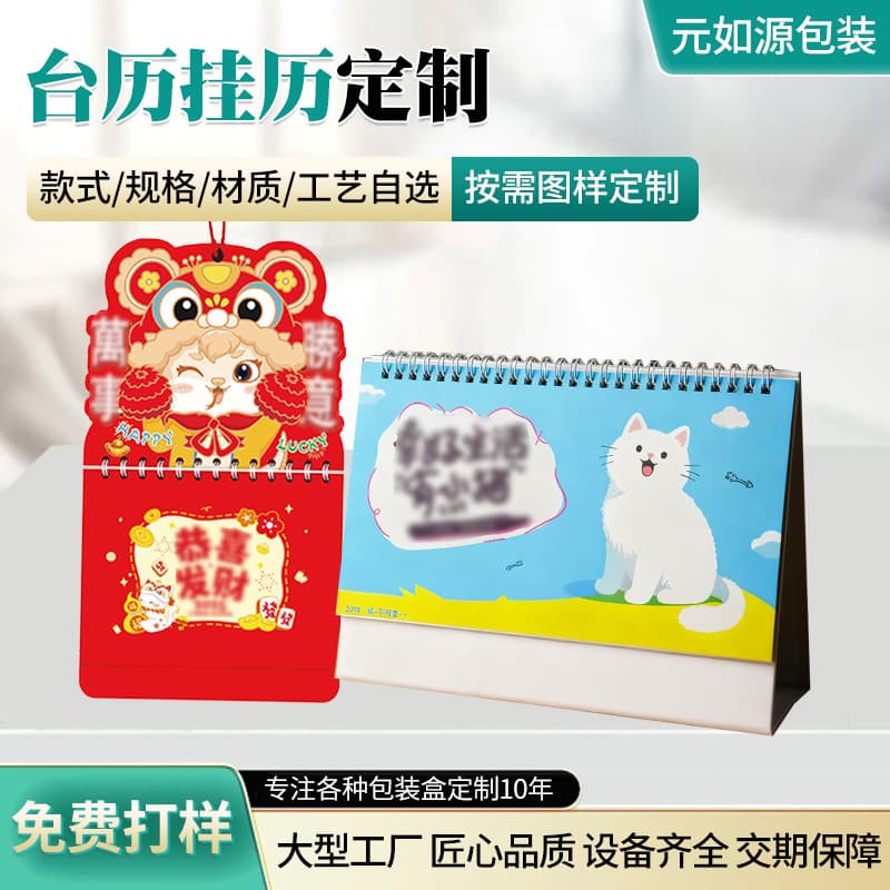 2026 Year of the Horse New Year Creative New High-end Enterprise Desk Calendar Custom Work Calendar Book Desk/Wall Calendar Customization
