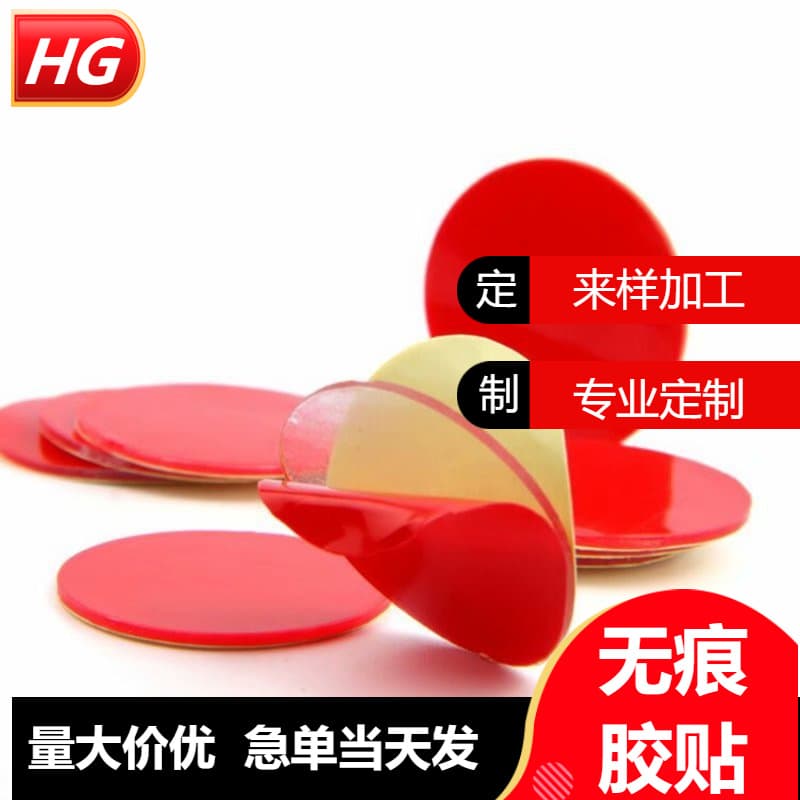 Discount Seamless Transparent Acrylic Double-sided Tape Balloon Decoration Dot Glue Spring Festival Couplet Glue Round Nano Glue