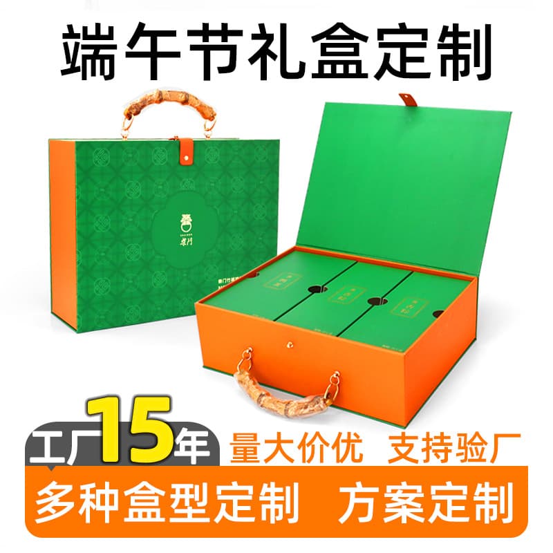 Factory Dragon Boat Festival Gift Box Custom Zongzi Gift Box Holiday Souvenir Gift Box Empty Box Premium Dragon Boat Festival Gift Box Packaging Box