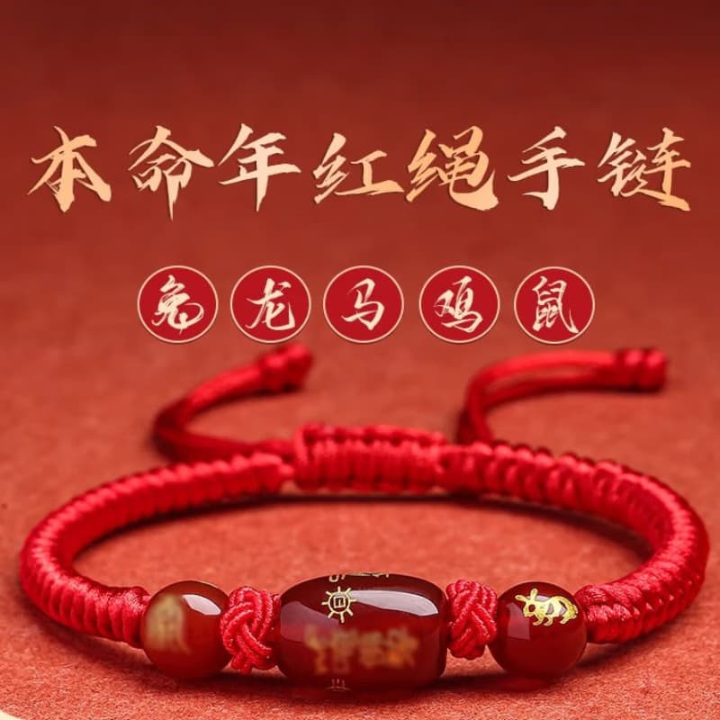 Women's Bracelet with Red Agate from Putuo Mountain for Your Zodiac Year