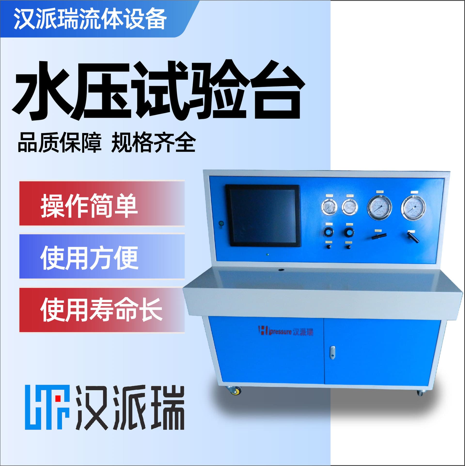 Hydraulic Test Automatic Control User-Friendly Interface Manufacturer Report Auto-Generation Hose Hydrostatic Test Bench