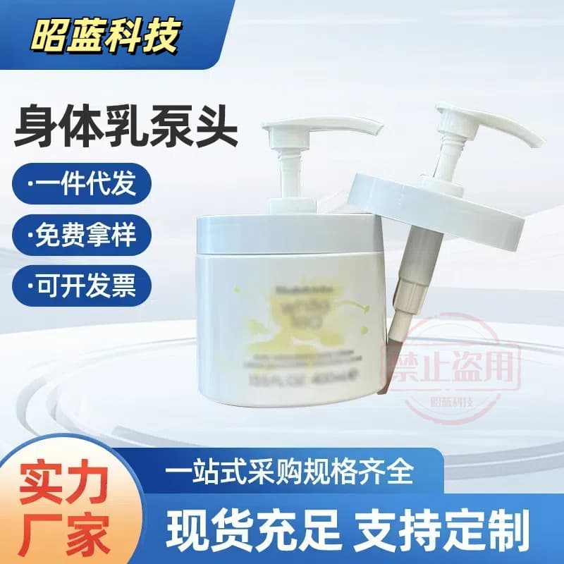 Pump head for Elizabeth Arden Green Tea Body Cream, 89-tooth lotion moisturizer pump head