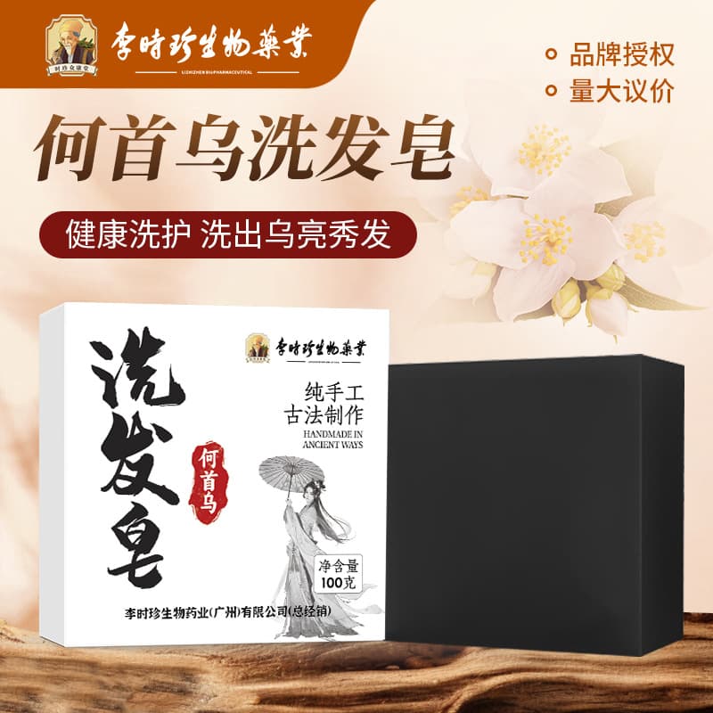 Li Shizhen Polygonum Multiflorum Shampoo Bar Herbal Hair Wash Soap Natural Handmade Essential Oil Soap for Face and Body