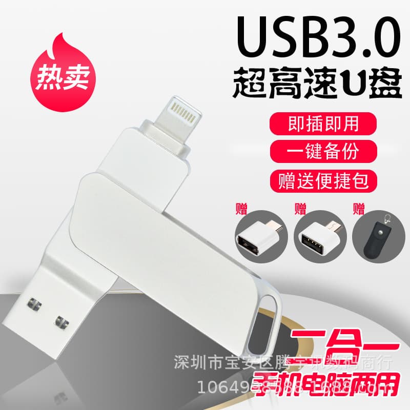 U disk wholesale OTG mobile phone rotating 32g U disk creative 64gB mobile phone U disk 3.0 high speed multi-function U disk 1TB