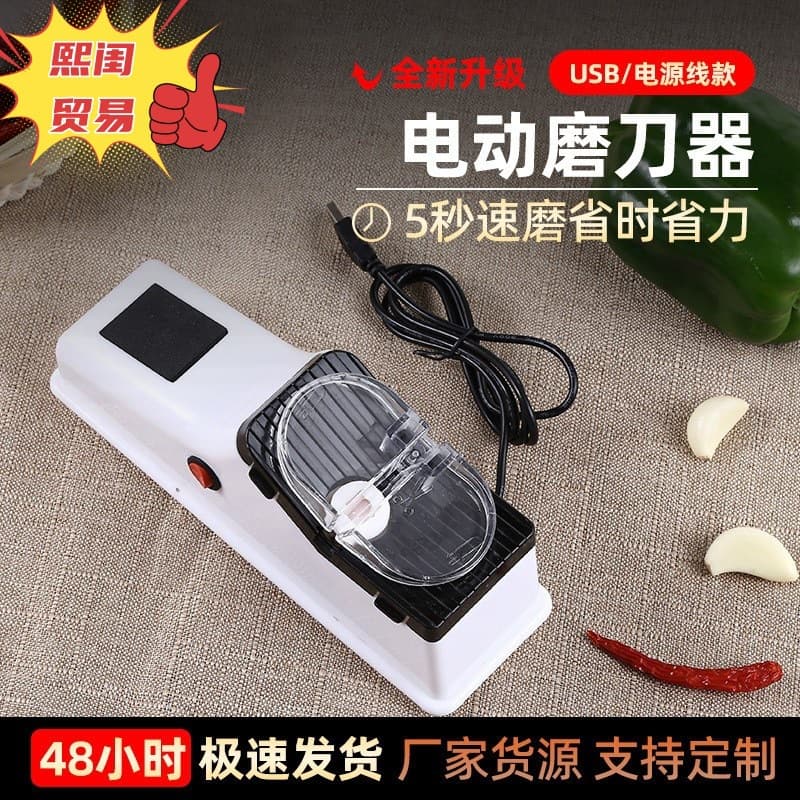 Cross-border Electric Knife Sharpener, Household Portable Kitchen Automatic Sharpener for Knives and Scissors, Small Multi-Purpose Sharpening Machine