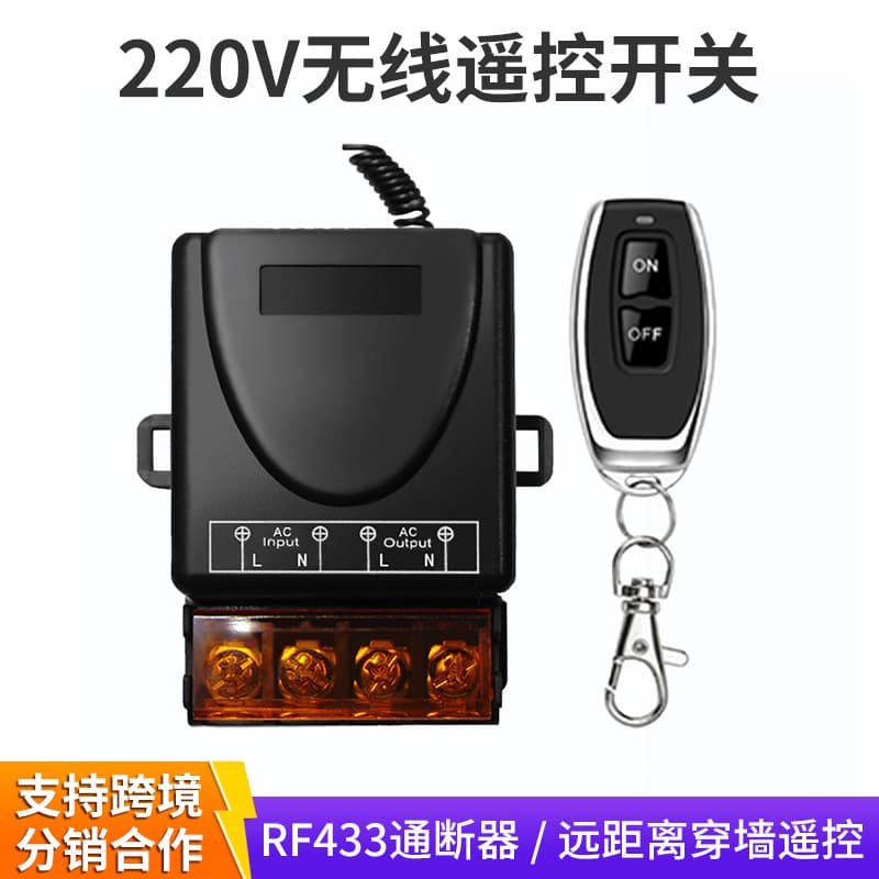220V wireless remote control switch high-power household agricultural water pump motor remote control switch wiring-free switch