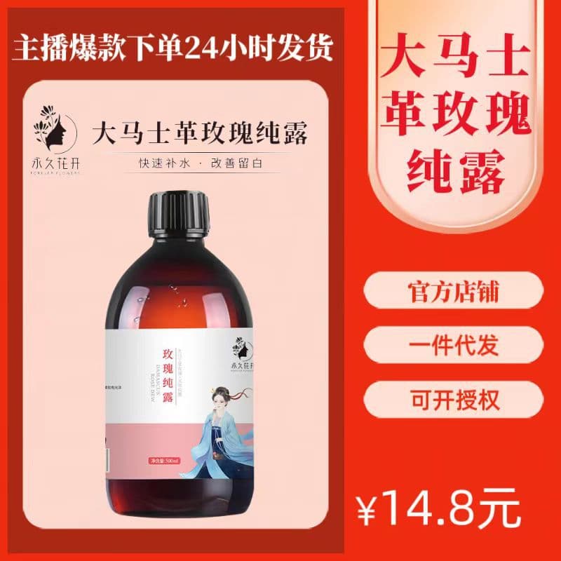 Damask Rose Hydrosol for Hydration, Moisturizing, Brightening Skin Tone, and Fresh Bud Essential Oil Essence