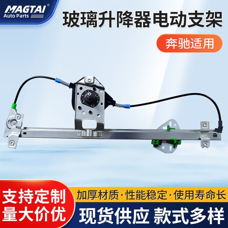 Supply Power Window Regulator Electric Bracket for BENZ Actros Axor Mercedes-Benz Car Window Lift Parts