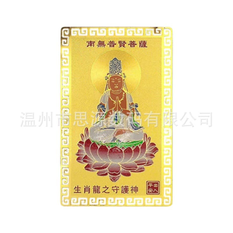 Pure Copper Zodiac Cards - Twelve Animal Signs Metal Buddhist Cards, Gold Cards for Rat, Ox, Tiger, Rabbit, Dragon, Snake, Mixed Batches Available
