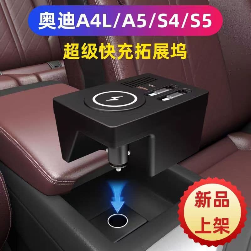 Compatible with Audi A4L/A5/S4/S5 Car Center Console Dock Cigarette Lighter Retractable Cable Modified Wireless Charging Accessories