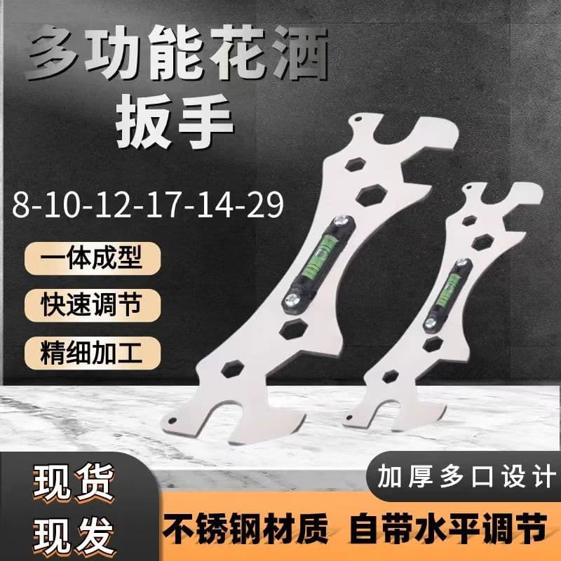 Multi-functional wrench for bathroom curved shower head installation, household essential for curved faucets, level, and hexagonal tools.