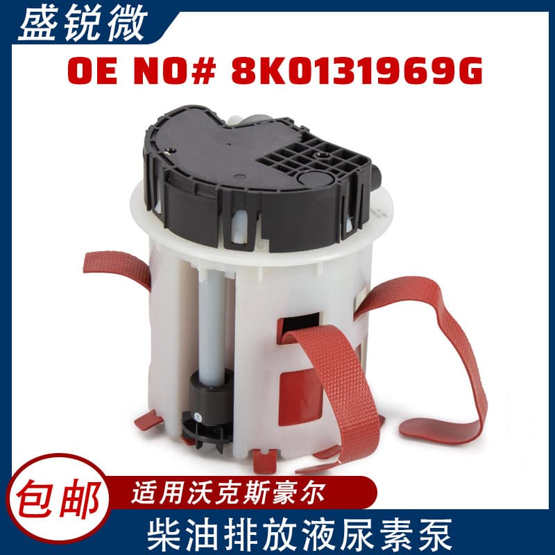 Brand new from the deputy factory, one-year warranty 8K0131969G Diesel exhaust fluid urea pump
