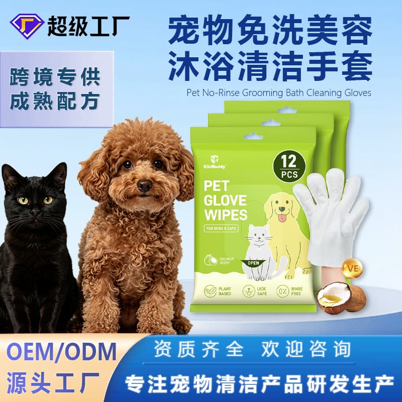 Cross-Border Pet Cleaning and Deodorizing Gloves and Wet Wipes, 12 Pieces, Universal for Cats and Dogs, Full-Body Cleaning, Antibacterial, Odor-Removing Gloves
