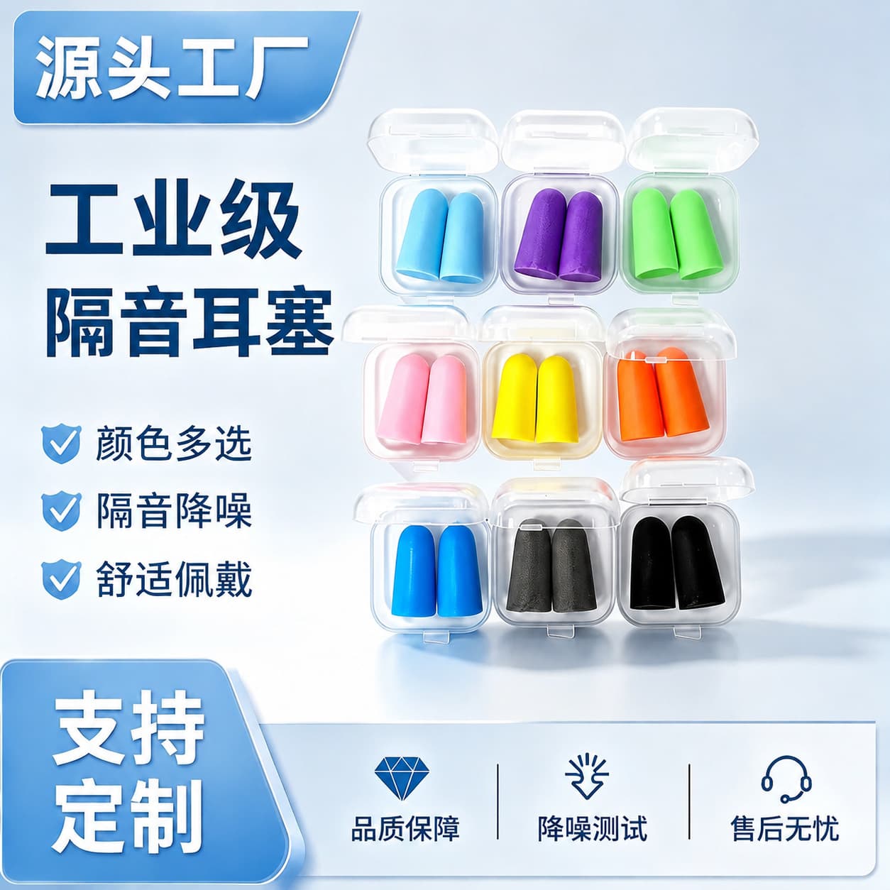 Factory Direct Hearing Protection Slow Rebound Noise Reducing Ear Plugs for Sleep, Strong Sound Insulation Ear Plugs