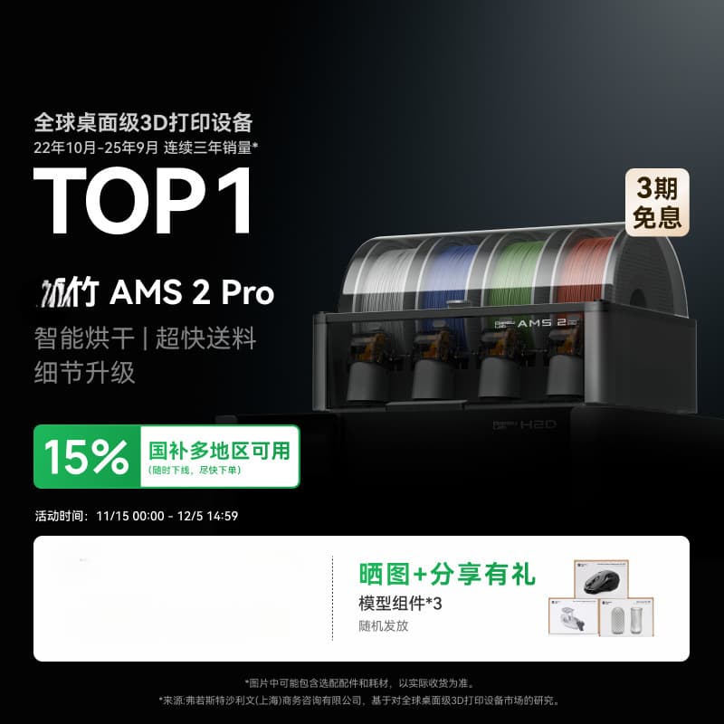 Tuo Ams 2 Pro 3D Printer Automatic Feeding System, Home-Use Intelligent Multi-Color Multi-Material, Upgraded Drying