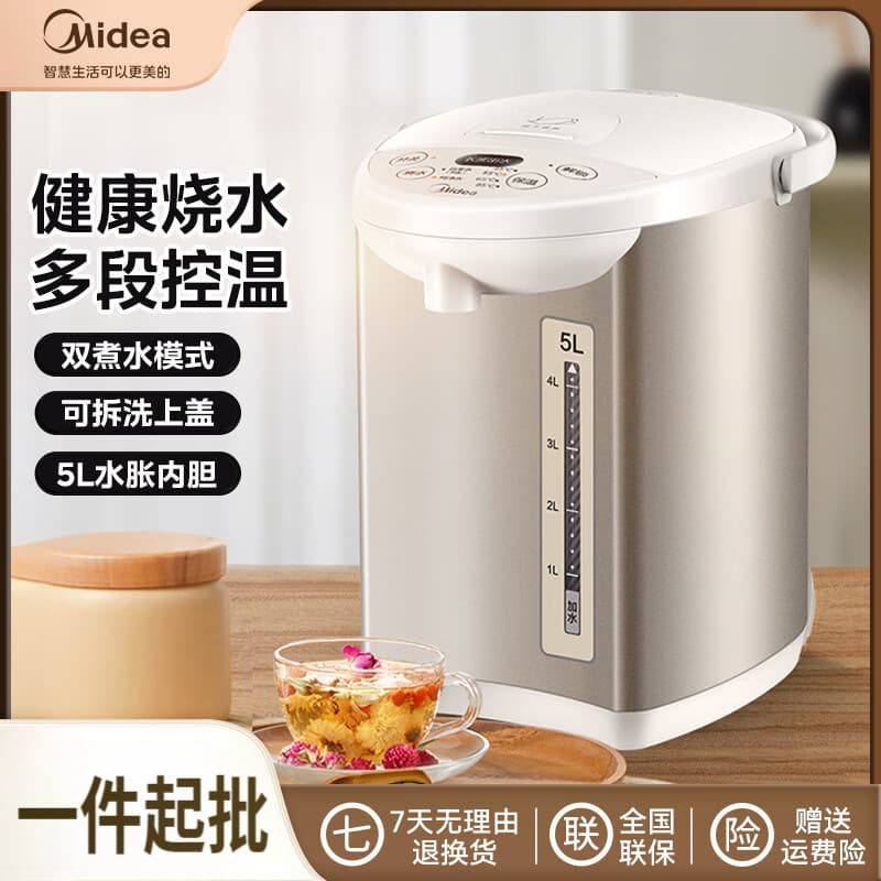 Midea 5L Electric Water Kettle, Household Large Capacity Constant Temperature Water Dispenser, Smart Insulation Integrated Boiling Kettle