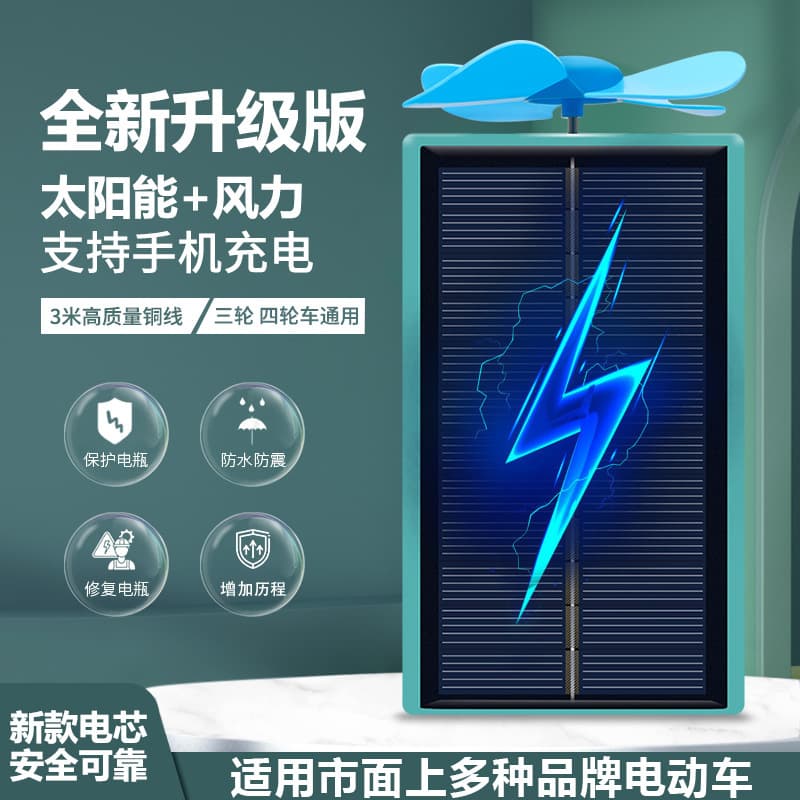 Wholesale electric vehicle range extenders, solar and wind power range extenders, charging while driving, 12-125V universal voltage stabilizer for electric vehicles.