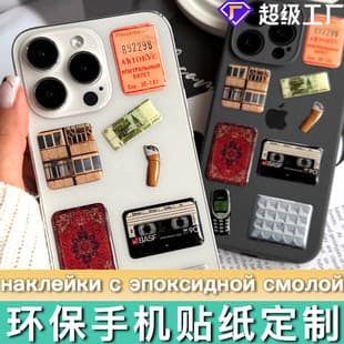 Cross-Border Custom Crystal Epoxy Sticker, 3D Epoxy Label, Phone Jelly Sticker, Наклейки