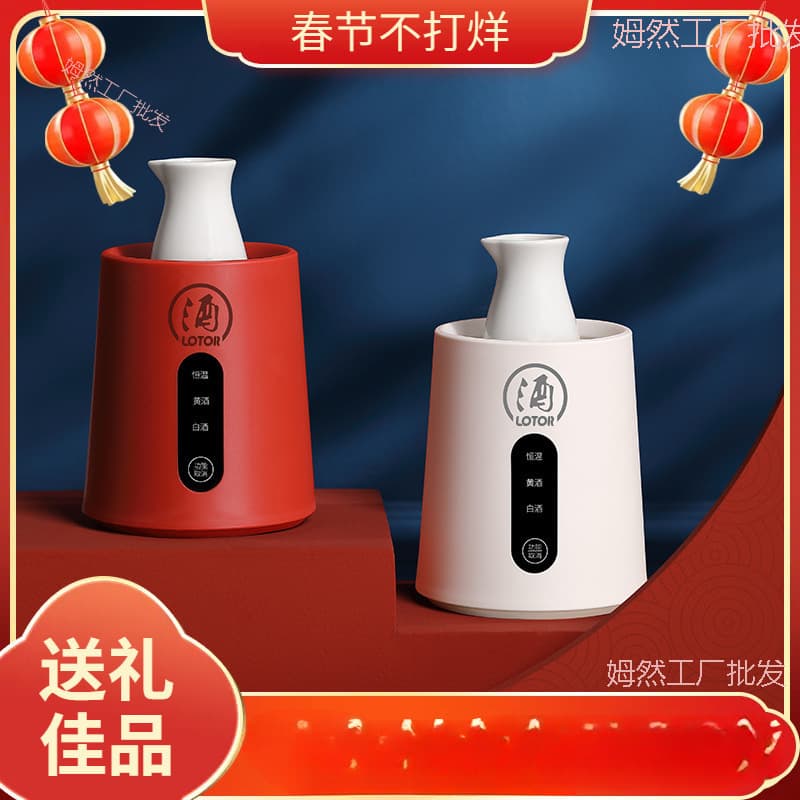 Raccoon Brand Smart Thermostatic Wine Warmer, Electric Heating for White and Yellow Rice Wine, Household Brewing Device