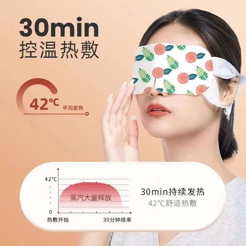 Steam Eye Mask for Relieving Eye Fatigue, Warm Compress, Sleep, Light-Blocking, Heating Eye Patches for Students, Men and Women
