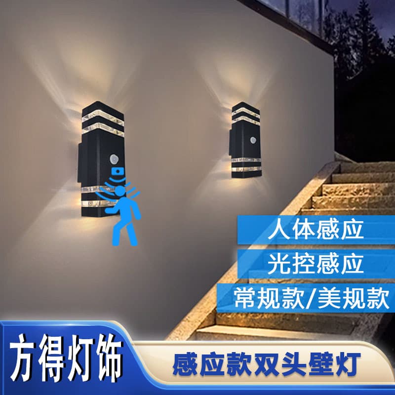 Factory Custom Outdoor Waterproof LED Motion Sensor Wall Light Overseas Hot-sale US Standard Light Control EU Standard Waterproof Wall Light