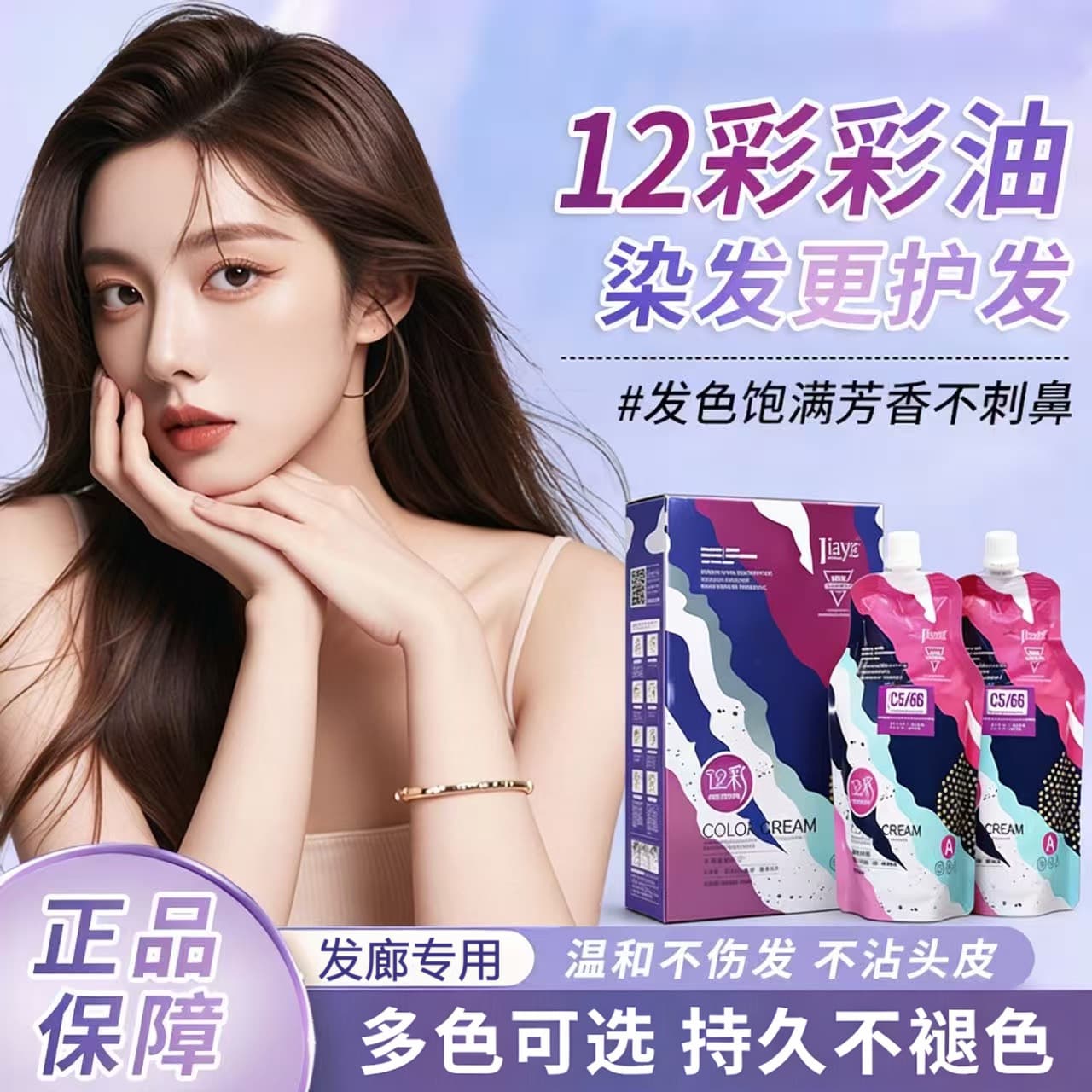 Jiaying big box double color oil one-step cover white hair black oil hair dye hair salon hair salon special hair dye cream wholesale