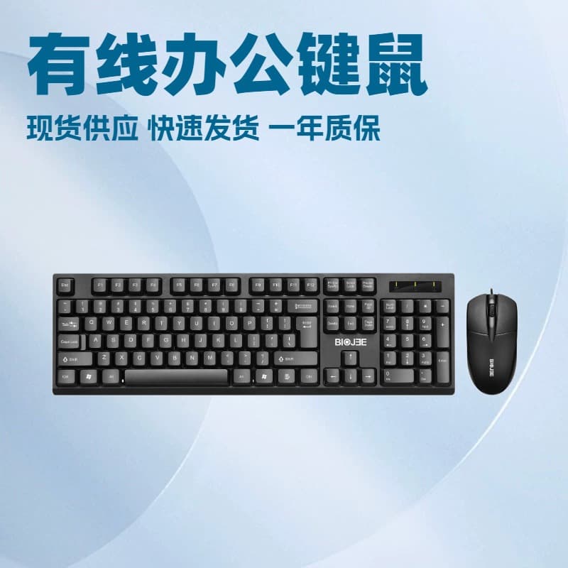 Baiji T19B Wired Keyboard and Mouse Combo, Desktop Laptop Gaming Office Waterproof Keyboard Mouse Wholesale