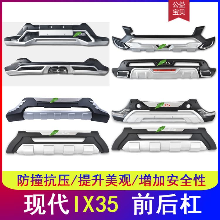 Suitable for Beijing Hyundai Ix35 Modified Body Kit, Front and Rear Bumper Guards, Decorative Anti-Collision Bars, and Additional Protective Bars