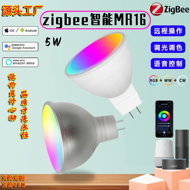 Supports Hue voice APP to control hot and cold dimming RGB spotlight Tuya Zigbee smart spotlight MR16