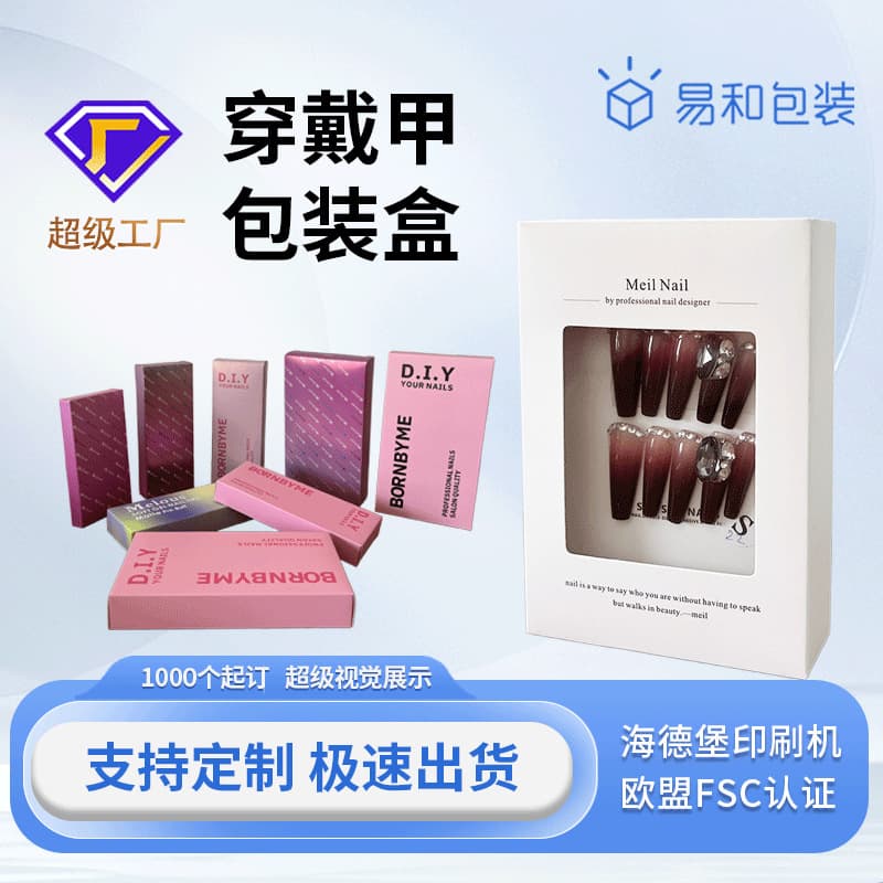 Custom Nail Art Packaging Box, Colored Box for Wearable Nails, Cosmetics, Nail Polish, Window Cutout Folding Paper Box with Logo Customization