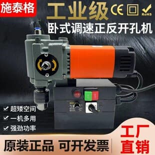 Steiger Horizontal Magnetic Drill, Forward and Reverse Speed Adjustment, Steel Plate Drill, Hollow Drill, Multi-Functional Magnetic Base Drill, Industrial Grade Core Drill