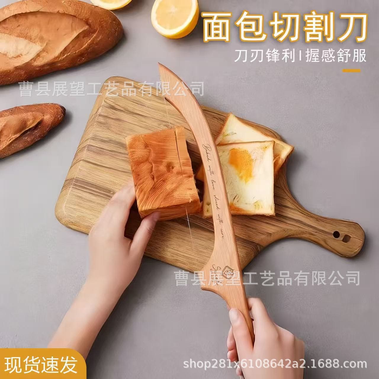 In-Stock Bread Knife, Bread and Toast Cutter, Baguette Baking Tool, Serrated Cake Kitchen Slicing Knife, Heavy-Duty Slicer
