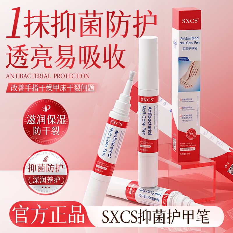 SXCS Antibacterial Nail Care Pen Nail Nutrient Solution Manicure Nourishing Pen Anti-Hangnail Cuticle Care Moisturizing Nail Protection Bestseller
