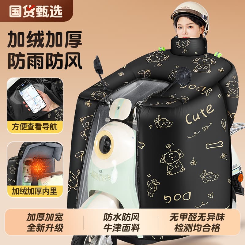Electric Vehicle Windshield Cover Winter Fleece-Lined Thickened Windshield Cover Battery-Powered Vehicle Windproof Waterproof Warm Leg Cover Customizable