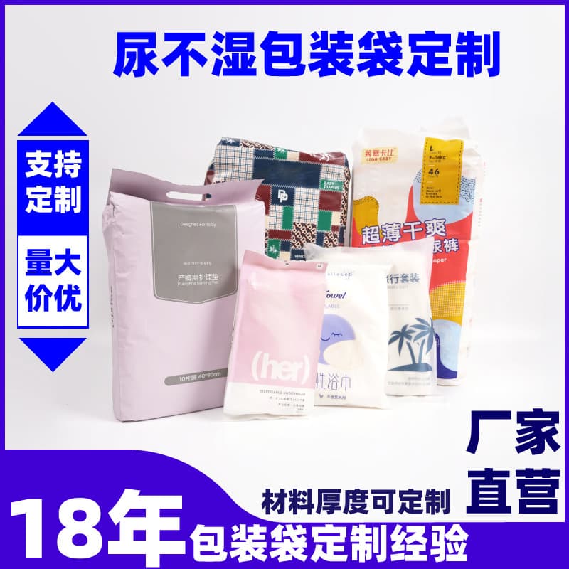 Adult Diapers Printed Plastic Bags PE Packaging Bags Diaper Bags with Handles
