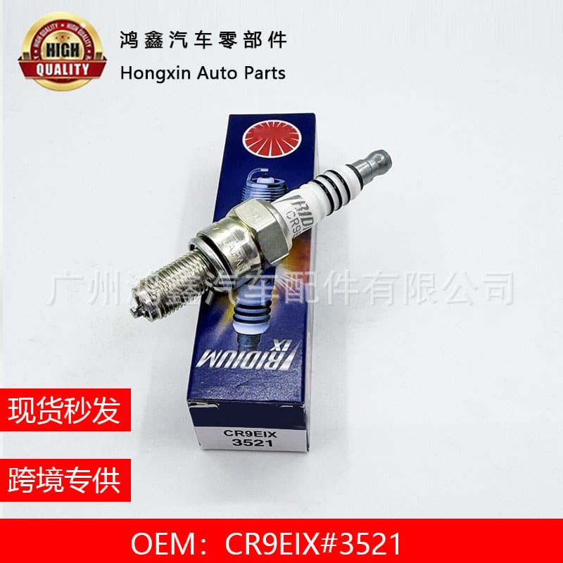 CR9EIX 3521 Spark Plug for Suzuki GSX-R Yamaha Motorcycles