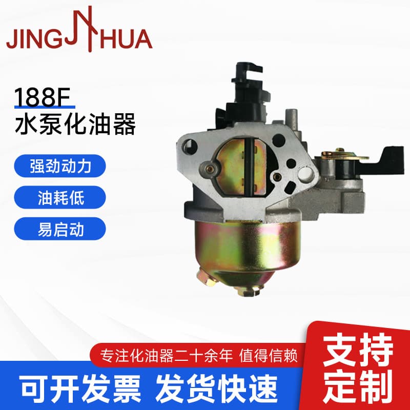 188F Water Pump Carburetor Gx390 Power Carburetor Without Sediment Cup Gasoline Engine Parts Carburetor