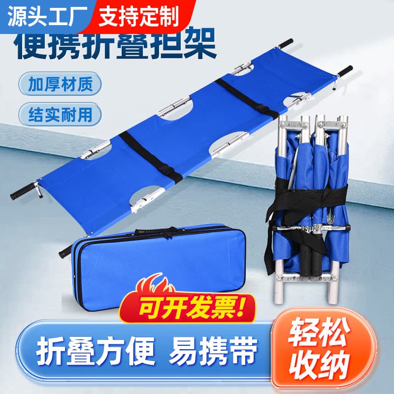 Foldable stretcher for rescue, foldable four-fold rescue, simple aluminum alloy folding emergency transport, portable and convenient