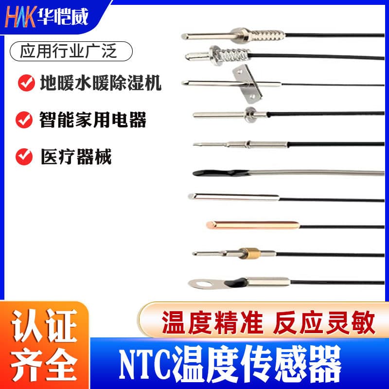 NTC temperature control probe 10K temperature sensor for smart appliances and general-purpose miniature thermistor instruments