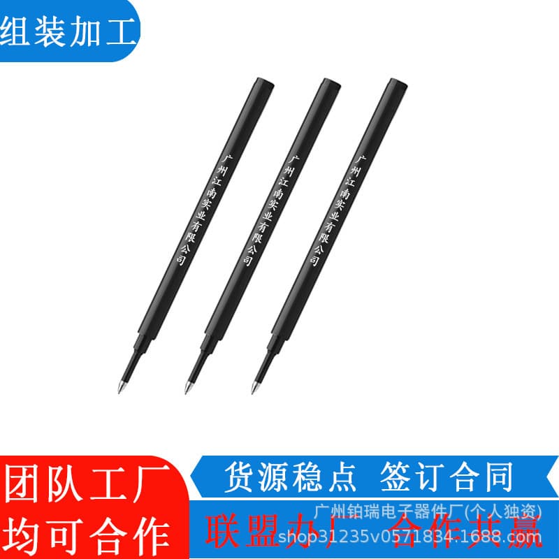 Large quantity pen refill assembly subcontracting, external processing parts assembly, home-based assembly and factory setup projects.