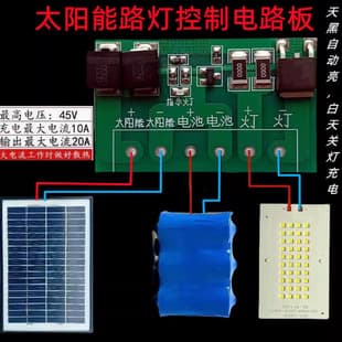 Fully Automatic Solar Control Circuit Board, Photovoltaic Panel Solar Street Light Controller Circuit Board Repair Solar